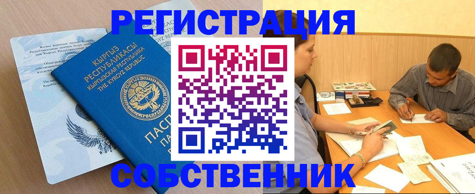 временная регистрация поиск в Аткарске