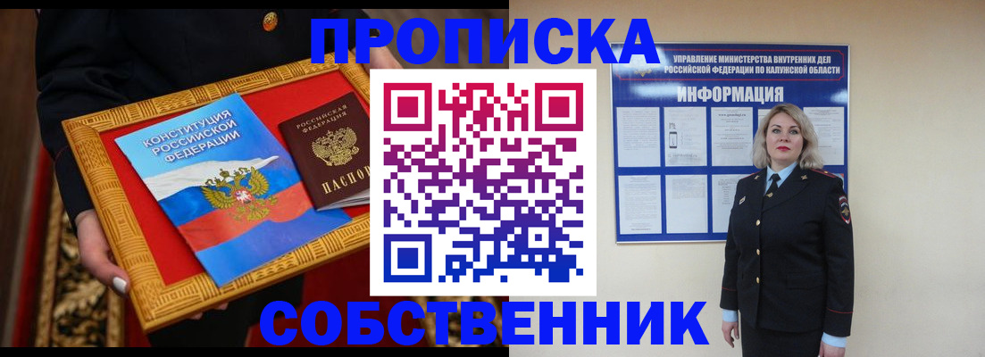 временная регистрация для всех в Аткарске
