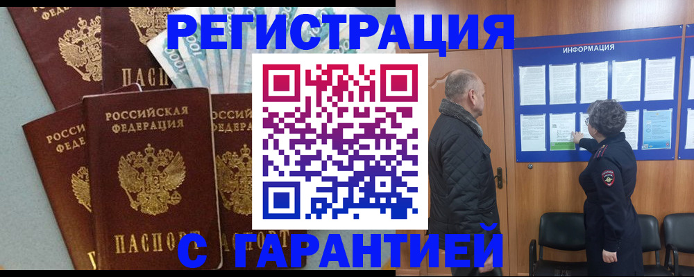 прописка иностранных граждан в Аткарске