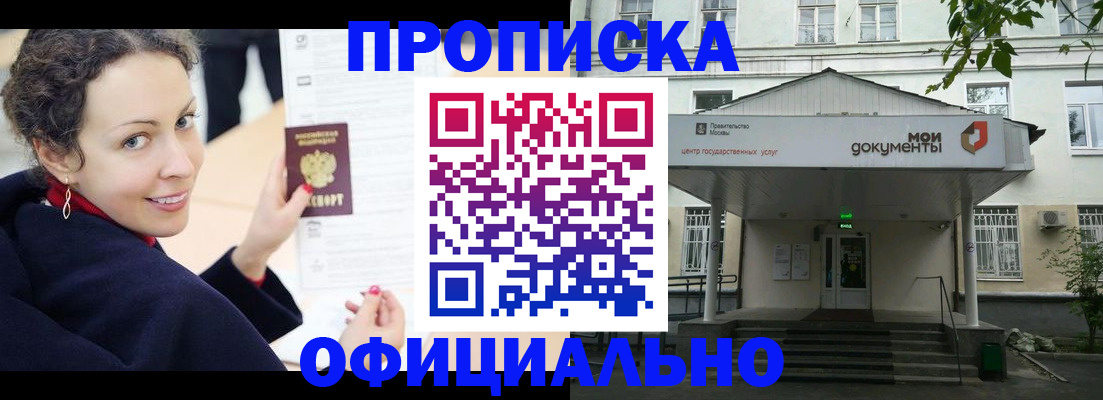 временная регистрация для всех в Аткарске