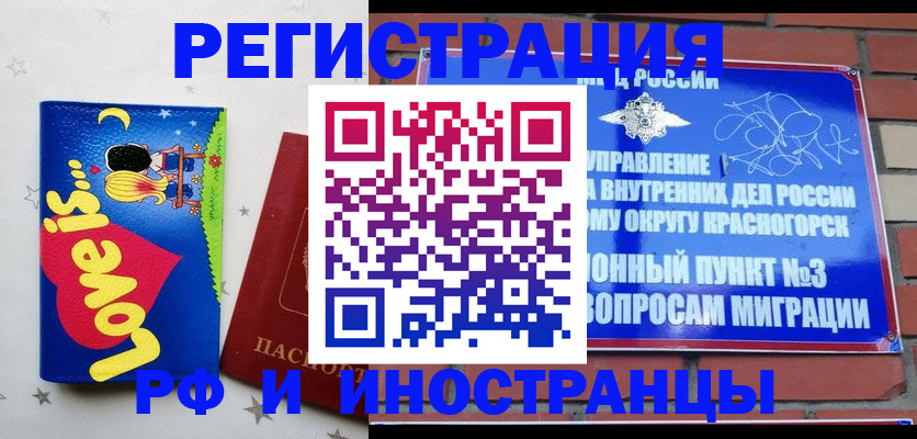 купить прописку в Аткарске
