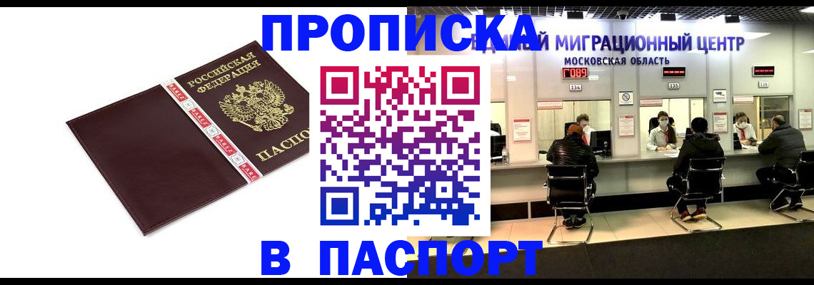 где прописаться в Аткарске