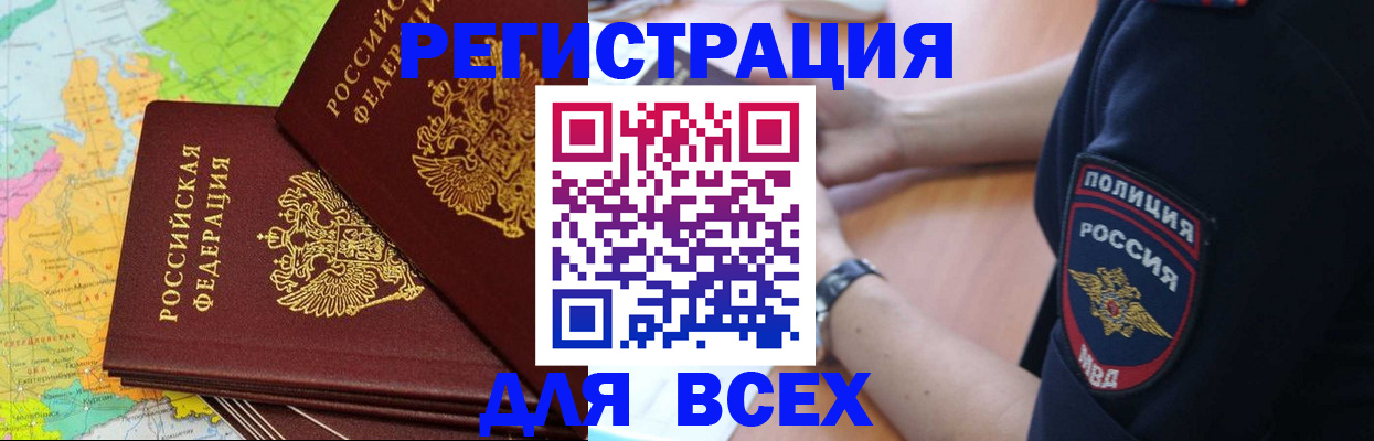 прописка для школы в Аткарске