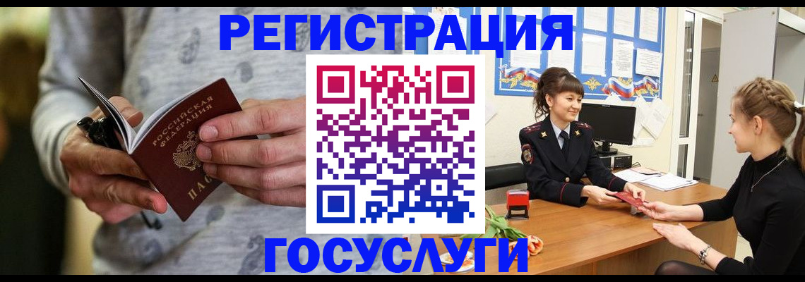 прописка гарантия в Аткарске